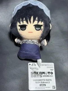 SAKAMOTO DAYS サカモトデイズ 大佛 ちびぐるみ vol.2