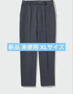 ユニクロ スマートアンクルパンツ XLサイズ グレー