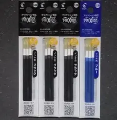 ★NEW★　フリクション替芯　0.38ｍｍ　4袋　変更可