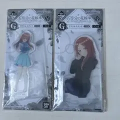 五等分の花嫁　中野三玖　アクリルスタンド　一番くじ　メモリアルコレクション　G賞