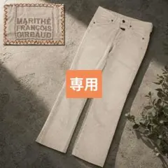 ✨MARITHÉ FRANÇOIS GIRBAUD✨ ストレッチデニムパンツ Mのサムネイル