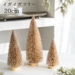 オーナメント クリスマスツリー テーブルツリー インテリア 軽量