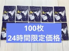 【限定】カグラバチ 外薗健 2026 ナツコミ メタキラカード100枚