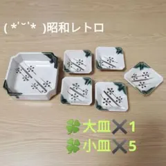 昭和レトロ　未使用品　織部焼風味　大皿小皿セット