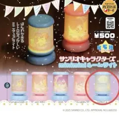 サンリオ minimini ルームライト　シナモン シナモロール