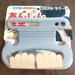 乗り降りあんしん