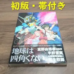 初版帯付 真・女神転生TRPG 魔都東京200X リプレイ 天界の檻 JIVE刊