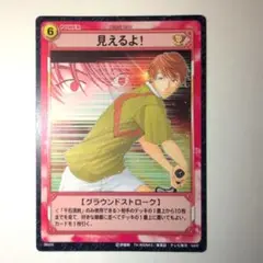 テニスの王子様のトレカ　千石清純