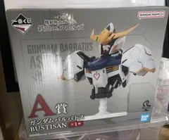 ガンダムベルバトス BUSTISAN A賞