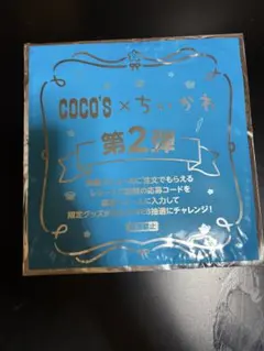 COCO'S × ちいかわ タオル モモンガ