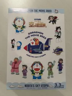 ドラえもん のび太の空の理想郷 ステッカー&パーフェクトまんがBOOK セット