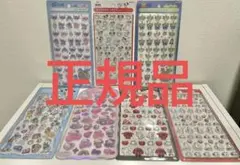 最安値！正規品 ボンボンドロップシール mini その他 7種セット