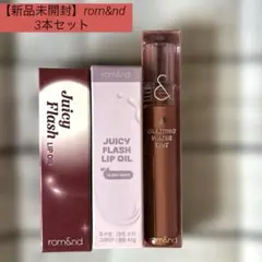 【新品未開封】rom&nd/JUICY FLASH LIP OIL10/ 他2点のサムネイル
