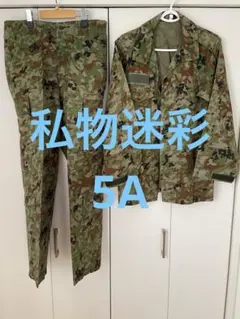 2026年最新】陸上自衛隊 迷彩服 5aの人気アイテム - メルカリ