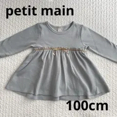 プティマイン　トップス　チュニック　グリーングレー　100cm