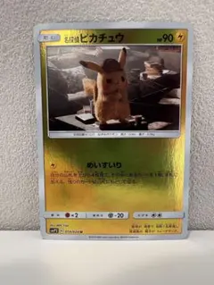 【名探偵ピカチュウ】プロモカード 014/024 U (映画公開記念)めいすいり