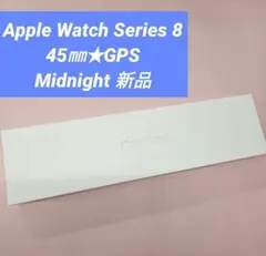 Apple Watch Series 8 45㎜ GPS Midnight 新品
