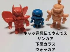 キャッ党 忍伝てやんでえ ボンカア 消しゴム レア Yahoo!オークション - キャッ党忍伝 てやんでえ 消しゴム