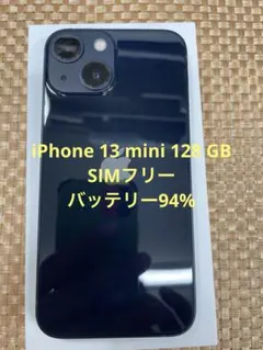 iPhone 13 mini 128 GB ミッドナイトSIMフリー【3410】