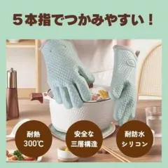 耐熱 シリコン 鍋つかみ ミトン オーブン 5本指 2枚 可愛い スタイリッシュ