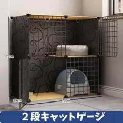 2段 キャットケージ 猫用 ペットケージ ブラック 模様入り 多頭飼い
