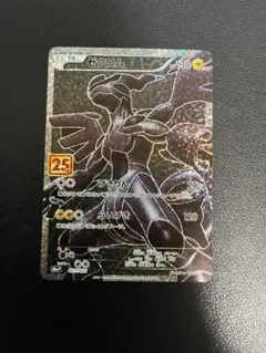 2026年最新】ポケモンカード ゼクロム 25thの人気アイテム - メルカリ