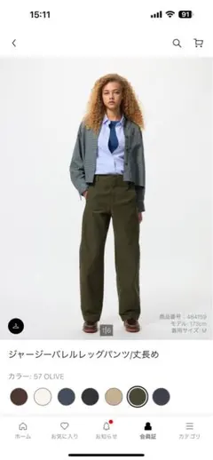 ジャージーバレルレッグパンチ☆丈長めXL