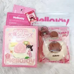 mellojoy メロジョイ　大福　栗　シークレット　シクレ　新品未使用