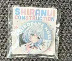 2026年最新】しらけん 缶バッジの人気アイテム - メルカリ