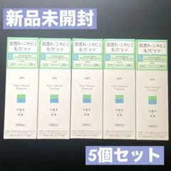 【新品未開封/5個セット】ピュアナチュラルプレミアム 化粧水 乳液 150mlのサムネイル