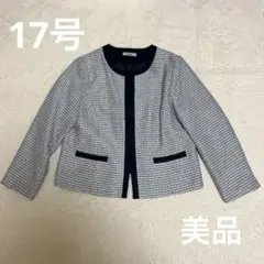 美品　ELENA ノーカラー　ツイードジャケット　大きいサイズ　17号