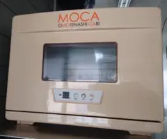 MOCA おしぼりトレイ 2ドア 冷却・加熱機能 - メルカリ