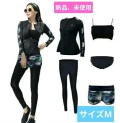 お値引き 新品未使用 水着、ラッシュガード 5点セット サイズM