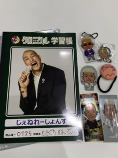 GENERATIONS 関口メンディー グッズ 7点