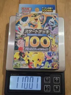 k*n様 ポケモンカード スタートデッキ100 未開封 110.44g - メルカリ