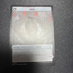 MTG 培養器 ファイレクシアン トークン T 0016 13-75