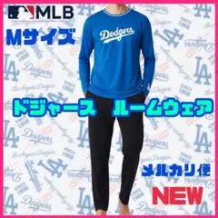 ドジャース　ルームウェア　パジャマ　部屋着　メンズ　M 新品　LA ロンT 大谷