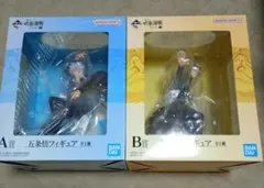一番くじ　五条悟フィギュア A賞 & 夏油傑フィギュア B賞
