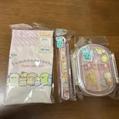 すみっコぐらし　ランチセット　弁当箱　お箸　ランチバッグ　巾着