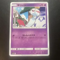 ポケモンカード チリーン ちんもくのすず