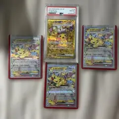 ピカチュウex UR PSA10(おまけ付き)