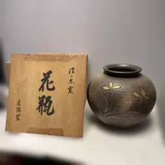共箱付き 信楽焼 薫陶窯 金彩 花瓶 壺 花器 骨董 古美術