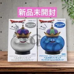 ドラゴンクエスト AM キングスライム＆メタルキング ベル付きフィギュアのサムネイル