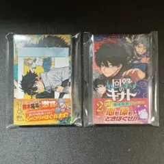 【新品未開封】回撃のキナト 1・2巻 初版 アニメイト特典