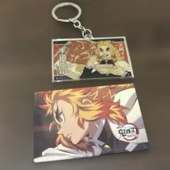 煉獄杏寿郎　グッズ　×2