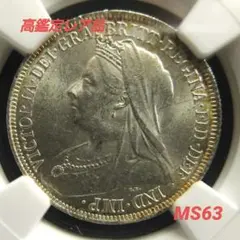 超レア❗️1853年～オーストリアマリア・テレジアターレル大型銀貨 PCGS認定 超レア❗️1853年～オーストリアマリア・テレジアターレル大型銀貨
