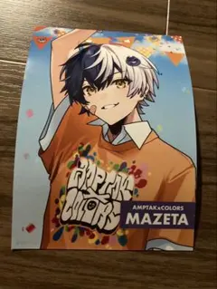 MAZETA AMPTAKxCOLORS イラストカード