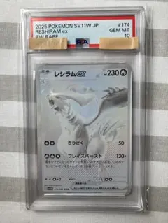 PSA10）ゼクロム ex レシラムex BWR 連番2枚 セット - メルカリ