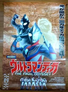 2025年最新】ウルトラマンティガ ポスターの人気アイテム - メルカリ