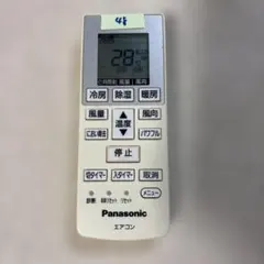 Panasonic エアコン用リモコン 本体